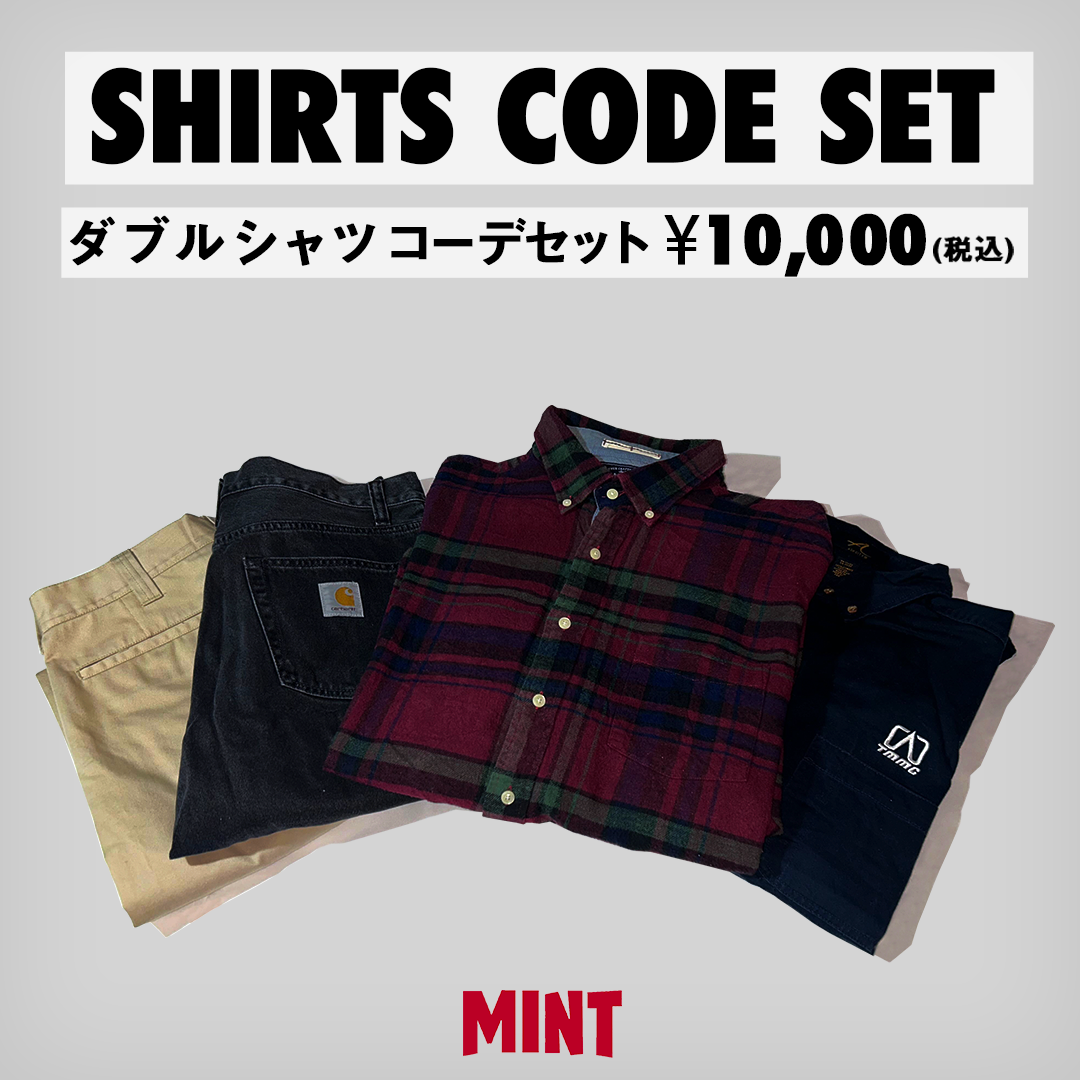【数量限定】ダブルシャツ&パンツコーデセット