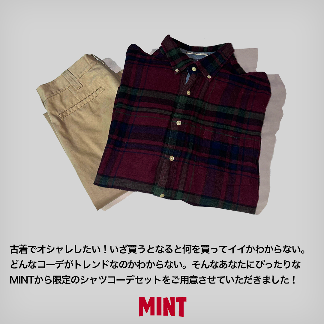 【数量限定】ダブルシャツ&パンツコーデセット