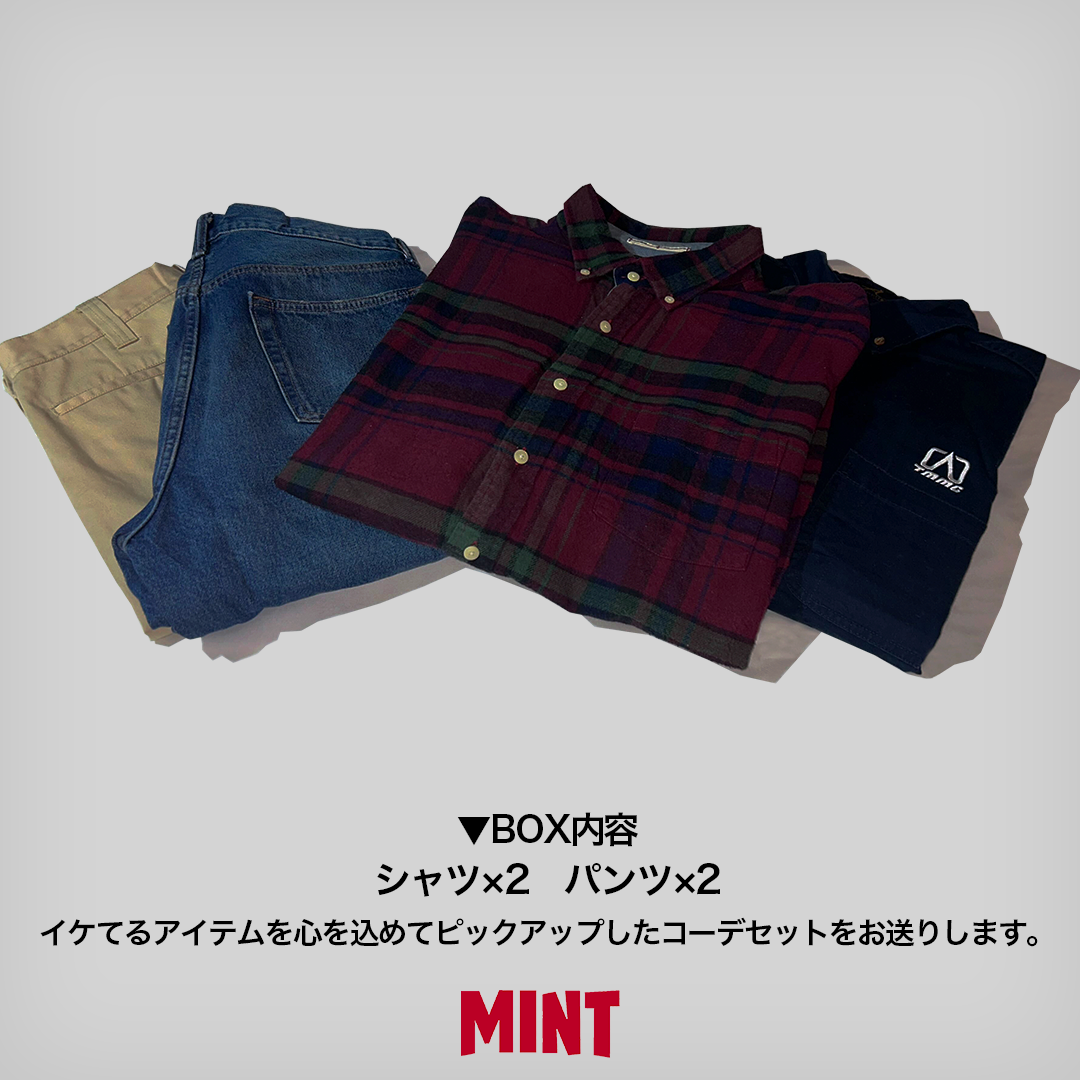 【数量限定】ダブルシャツ&パンツコーデセット