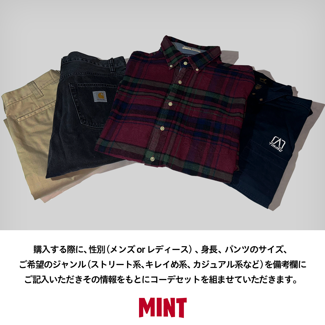 【数量限定】ダブルシャツ&パンツコーデセット