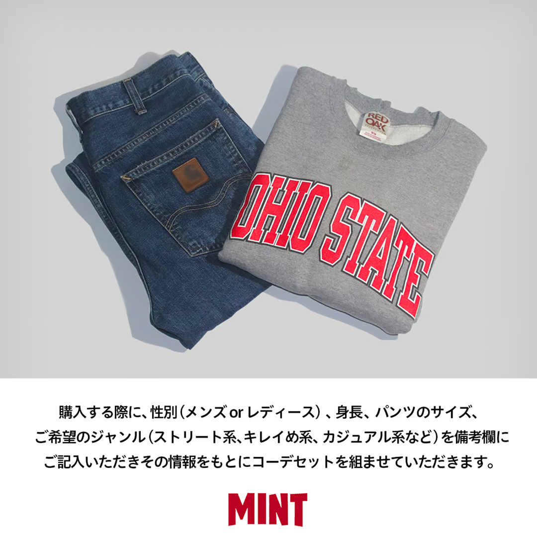【数量限定】デラックススウェット&パンツコーデセット